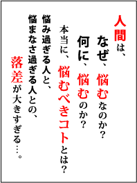悩み
